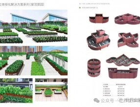 零碳建筑的關(guān)鍵突破點(diǎn)——屋頂綠化