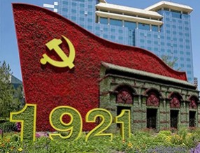 立體花壇獻禮建黨百年，祝黨永葆青春，祝福祖國繁榮昌盛！