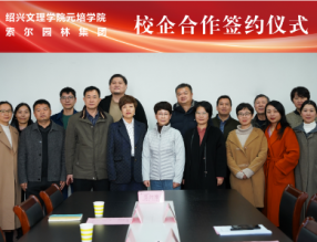 協同育人 產教融合 | 校企合作簽約儀式圓滿落幕！