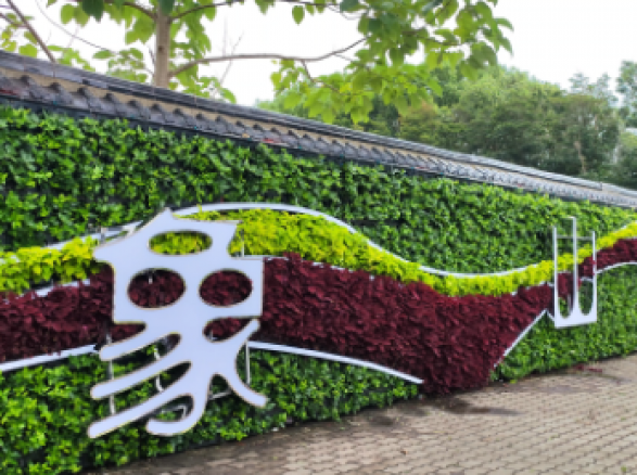 《逐夢象山·激情亞運(yùn)》——亞運(yùn)主題綠植墻