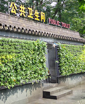 公廁生態環境解決方案