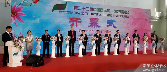 02第二十二屆中國國際花卉園藝展覽會.jpg