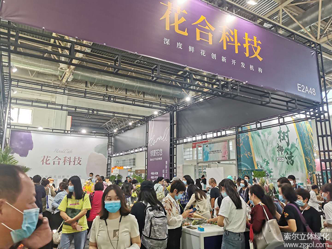03第二十二屆中國國際花卉園藝展.jpg