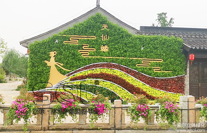 28江蘇東臺西溪古鎮(zhèn)五一景觀提升 (34)犁木街“天仙緣”主題藝術植物墻.jpg