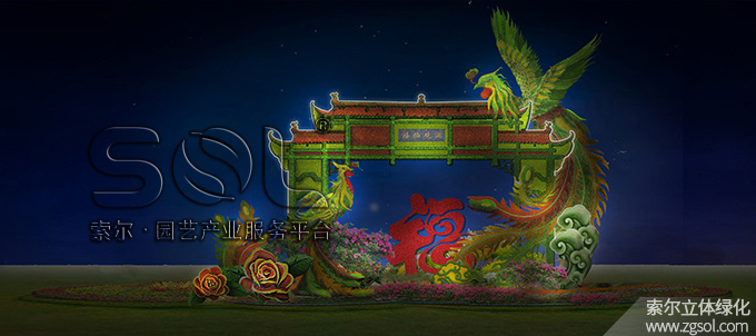 08 2020年12月廣東深圳龍華區(qū)觀瀾街道河濱公園元旦主題綠雕“鳳凰納吉 福棲觀瀾” (10).jpg