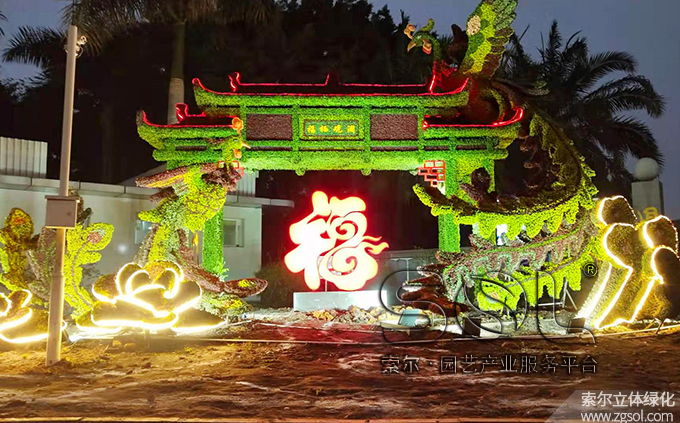 05 2020年12月廣東深圳龍華區(qū)觀瀾街道河濱公園元旦主題綠雕“鳳凰納吉 福棲觀瀾” (8).jpg