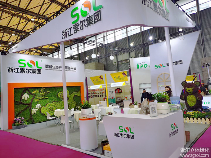 09 2021年4月15-17日第二十三屆中國國際花卉園藝展覽會上海.jpg